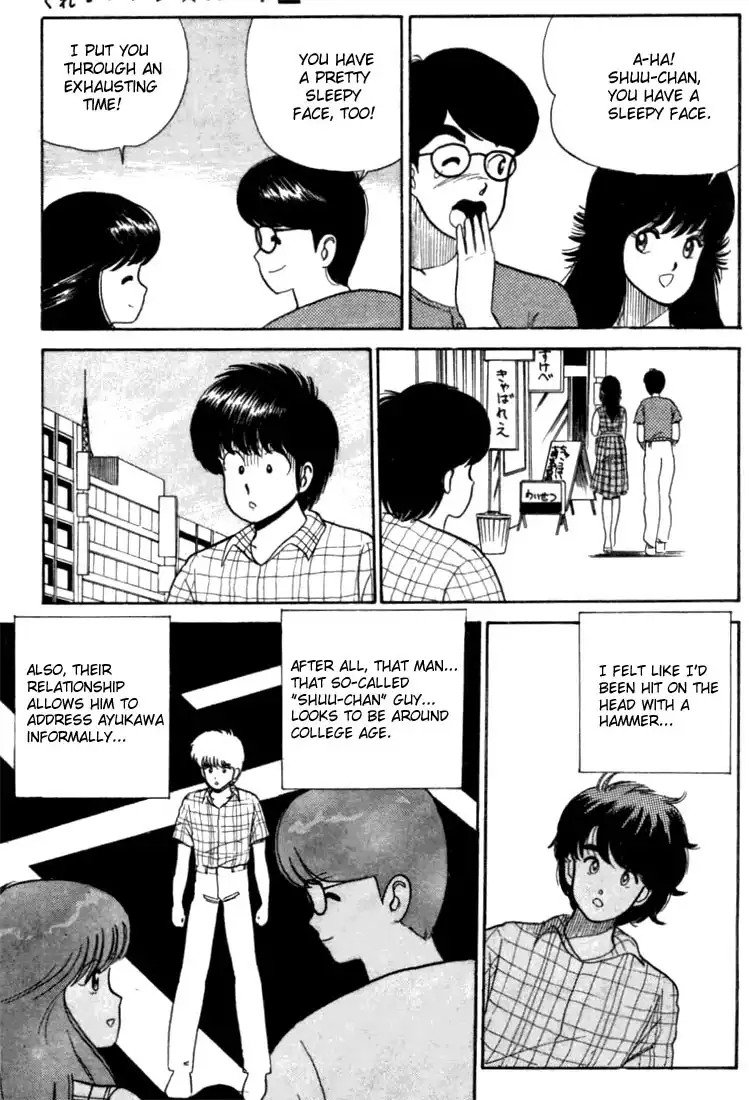 Kimagure Orange Road Chapter 25 11